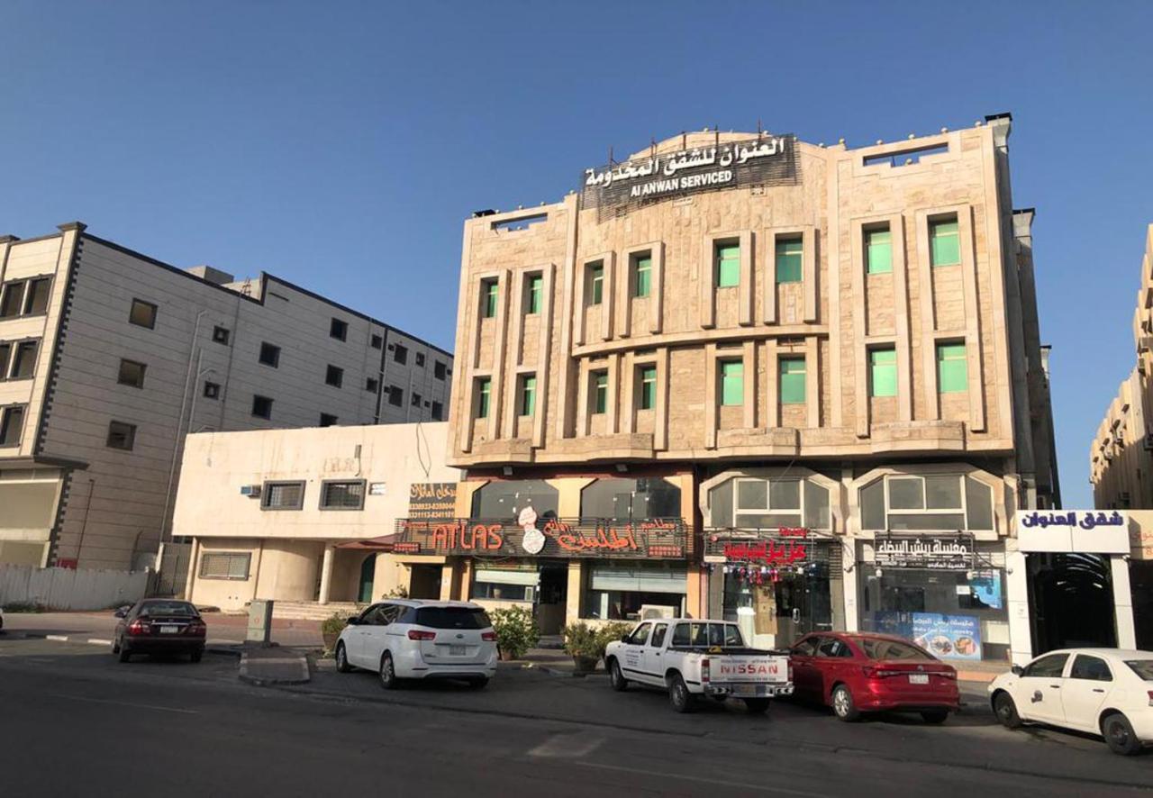 شقق العنوان للوحدات المخدومة Alanwaan Apartments For Serviced Units Dammam Eksteriør billede